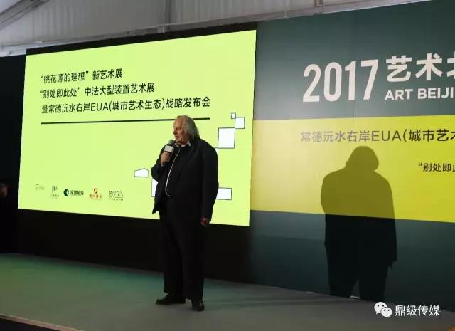 中法大型裝置藝術(shù)展組委會(huì)法方主席、城市規(guī)劃專家米歇爾·高